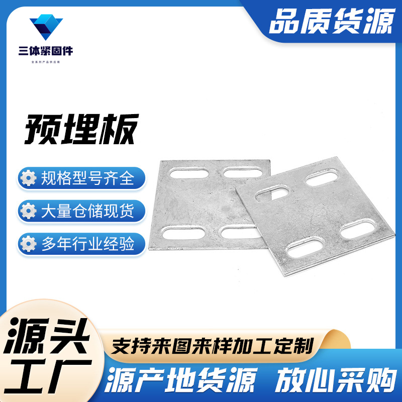 扬州三体金属制品